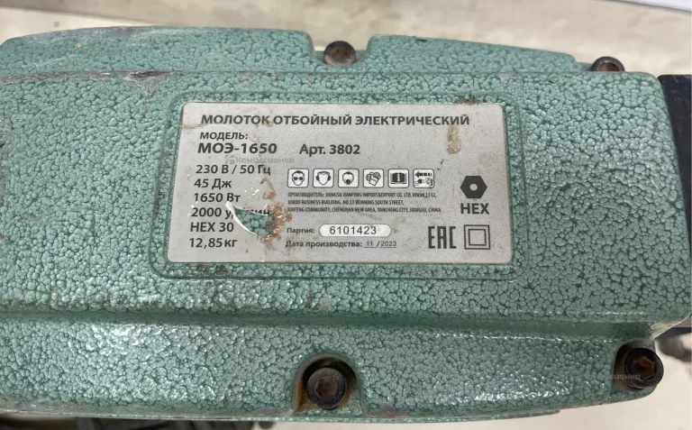 Отбойный молоток Леруа Мерлен МОЭ 1650