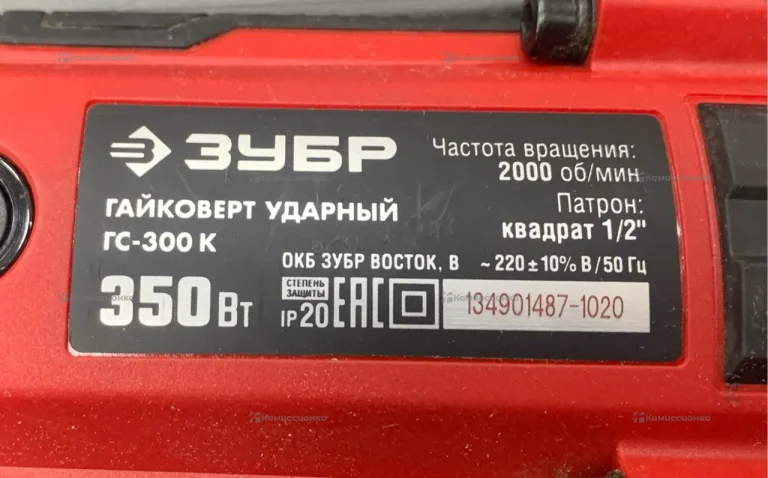 Гайковерт ЗУБР ГС-300К