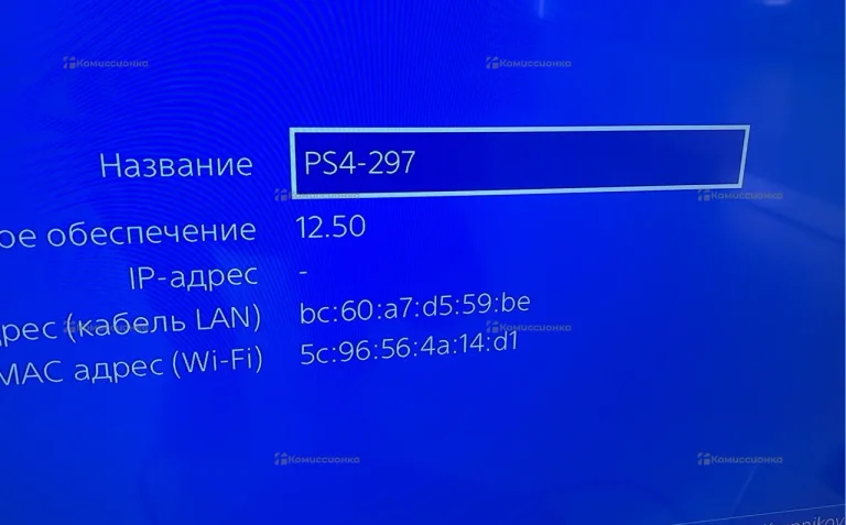 Приставка Sony ps 4 slim