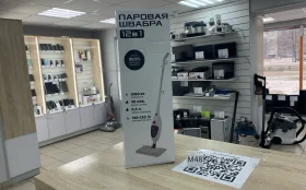 Купить Паровая швабра 12в1 б/у , в Нижнекамск Цена:2900рублей