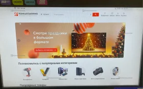 Купить Телевизор Izumi TLE19H205B б/у , в Санкт-Петербург Цена:2990рублей