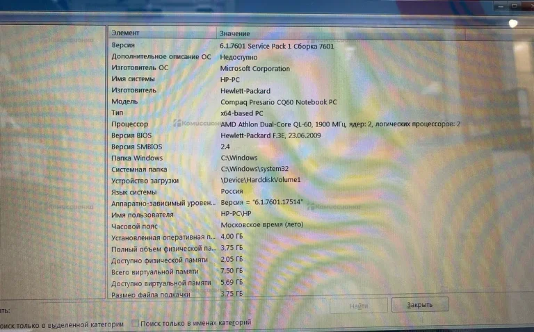 Ноутбук  Compaq