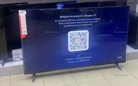 Телевизор ARTUS 50