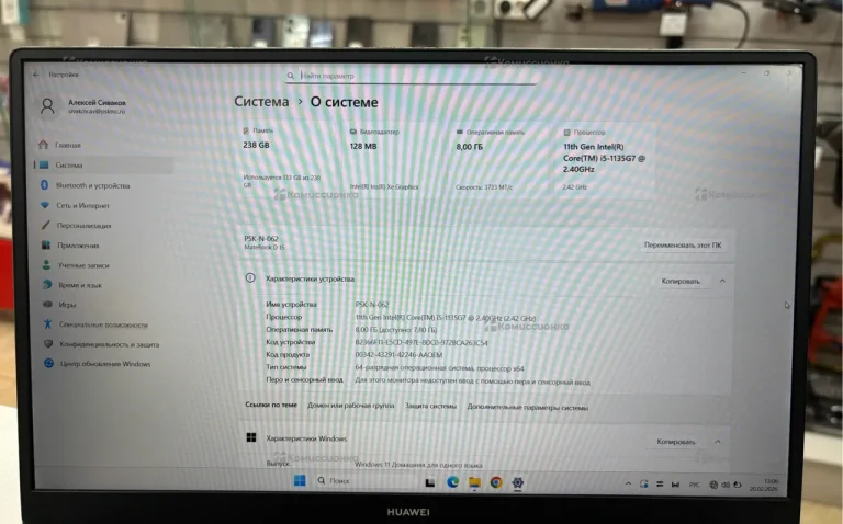 Ноутбук Huawei BoD-WDH9