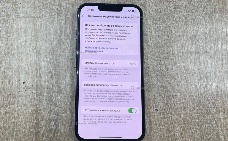 Apple iPhone 13 4/256 ГБ