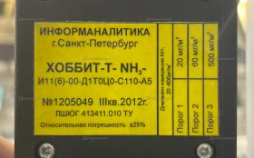 Газоанализатор аммиака Хоббит-Т-NH3