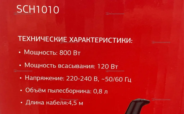 Пылесос  STARWIND