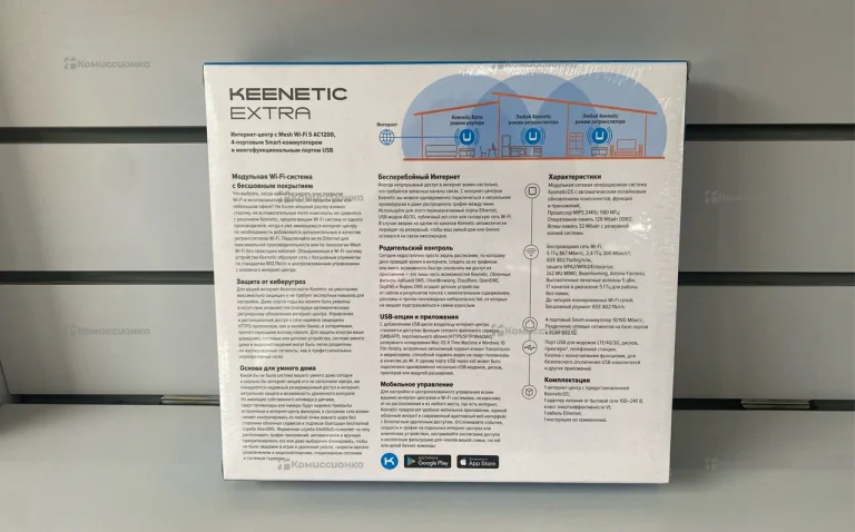 Роутер Keenetic Extra