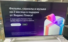 Купить Телевизор Dexp 32HHY1/W б/у , в Нижнекамск Цена:8500рублей