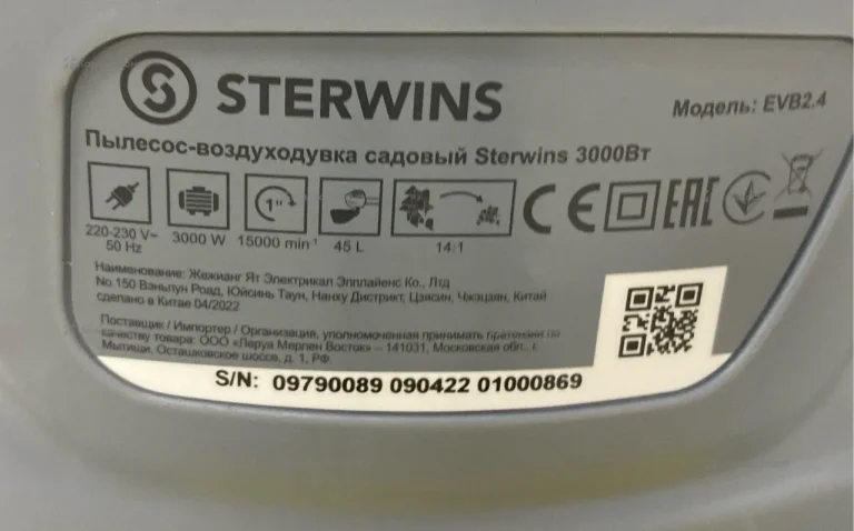 Электрическая воздуходувка Sterwins 3000W