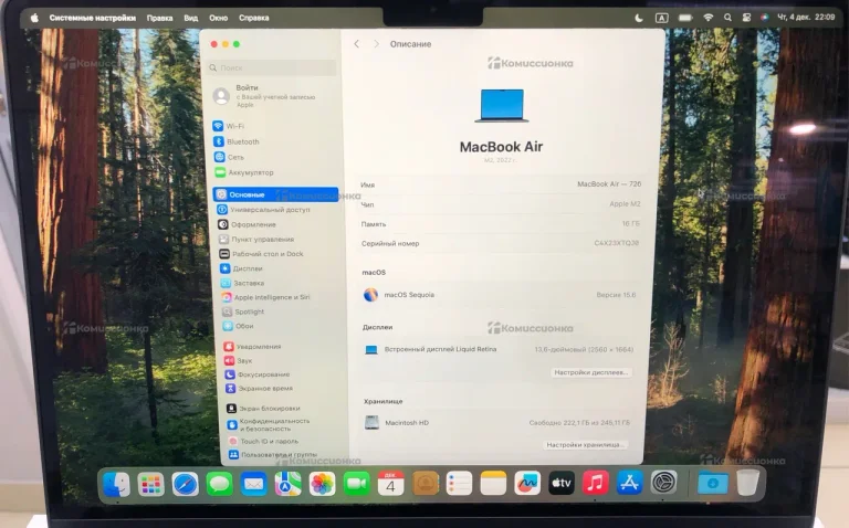 Ноутбук  MacBook Air M2 256GB SSD