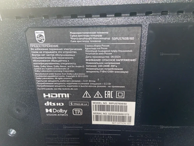 Телевизор Philips 50PUS7608/60