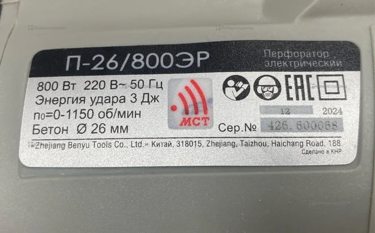 перфоратор электрический интерскол П-26/800ЭР