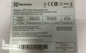 Купить Electrolux NPX 18-24 Sensomatic Pro б/у , в Сызрань Цена:11990рублей