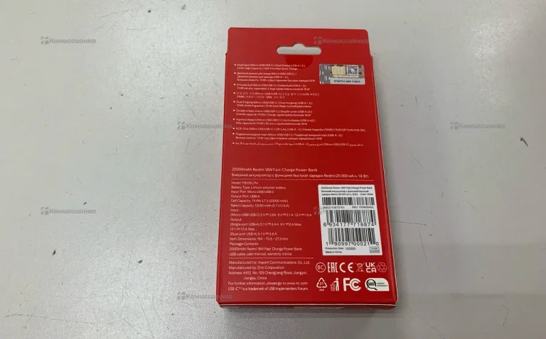 PowerBank Xiaomi 20000mAh