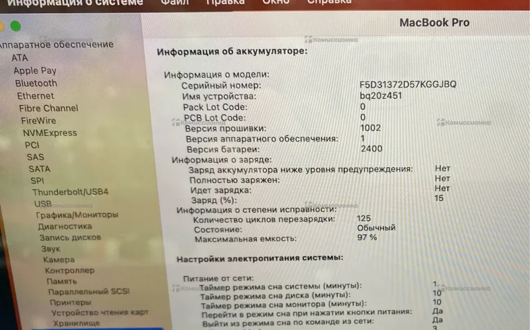 Ноутбук MacBook Pro M2