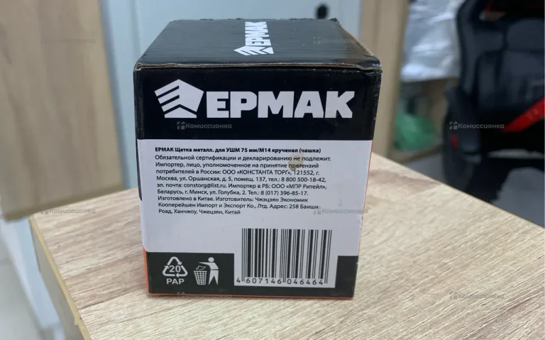 Щетка для ушм чашка ЕРМАК 75мм