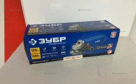 Купить УШМ Зубр п125-1500 б/у , в Нижнекамск Цена:3490рублей