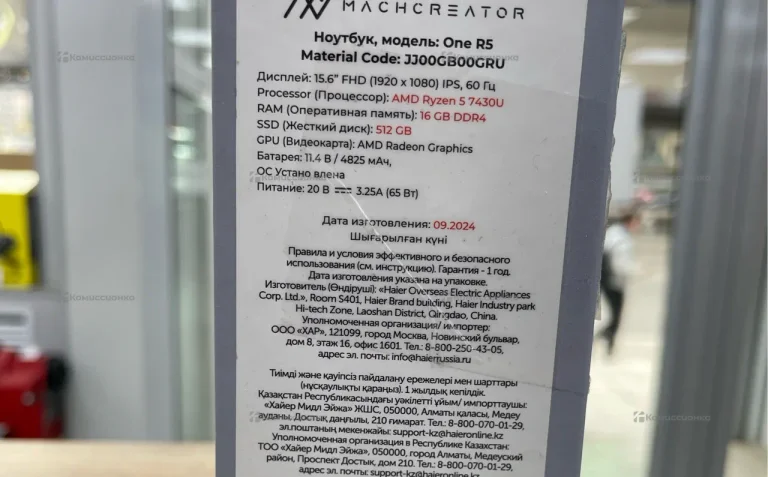 Ноутбук Machcreator R5