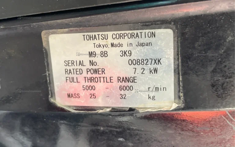 Лодочный мотор TOHATSU 9.8