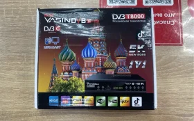 Купить Цифровая ТВ приставка  Yasin t8000 б/у , в Самара Цена:850рублей