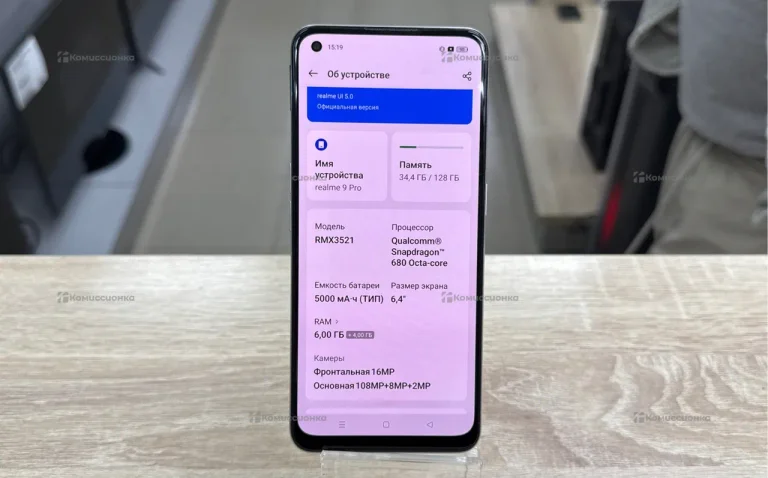Realme 9 Pro 5G 6/128 ГБ