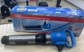 Купить Молоток отбойный пневматический Concorde CD-MO-3 б/у , в Саратов Цена:3990рублей