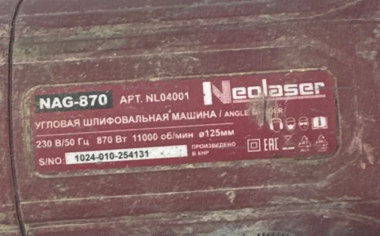 УШМ сетевая NAG-870