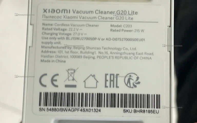 Пылесос Xiaomi Vacuum Cleaner G20 Lite