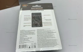 Купить Мультиметр MASTER HAND б/у , в Нижнекамск Цена:590рублей