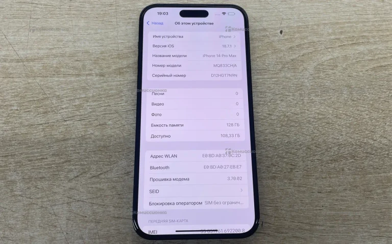 Apple iPhone 14 Pro Max 6/128 ГБ
