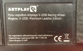 Купить Руль artplay v-1200 б/у , в Нижний Новгород Цена:3490рублей
