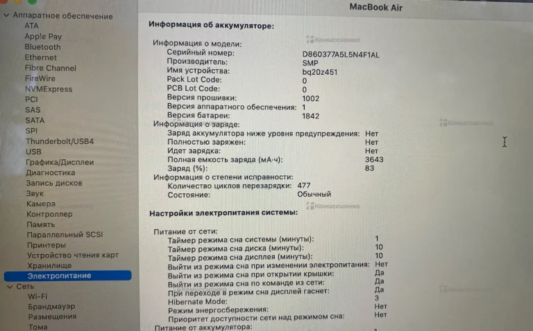 MacBook Air i5