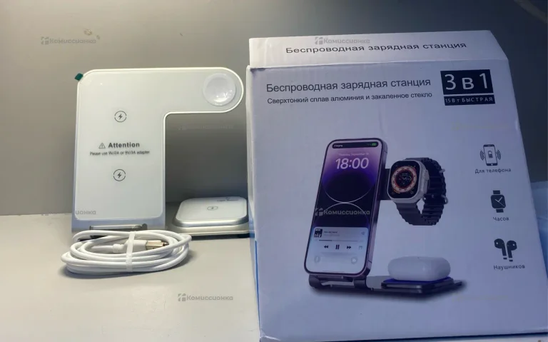 Беспроводная зарядная станция 3в1