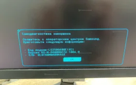 Купить Монитор Samsung Odissey G4 240gr б/у , в Москва и область Цена:10900рублей