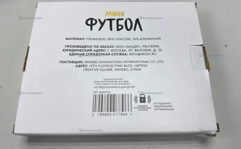 Мини футбол Modi