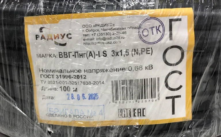 Кабель Радиус 3х1,5 ВВГ-ПНГ 100м