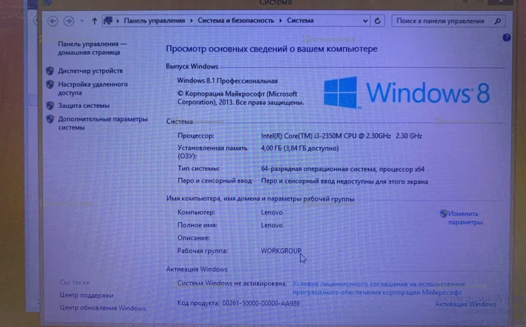 Ноутбук Lenovo L420