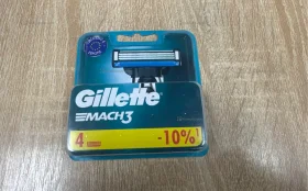 Gillette Mach 3 4шт