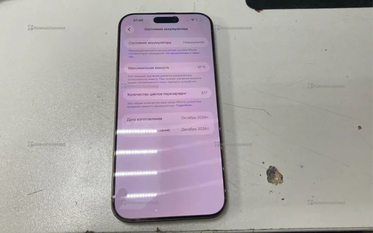 Apple iPhone 16 Pro Max 8/256 ГБ