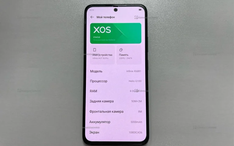 Infinix HOT 50 Pro 8/256 ГБ