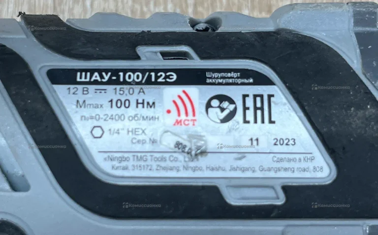 Винтоверт Интерскол ШАУ-100/12Э