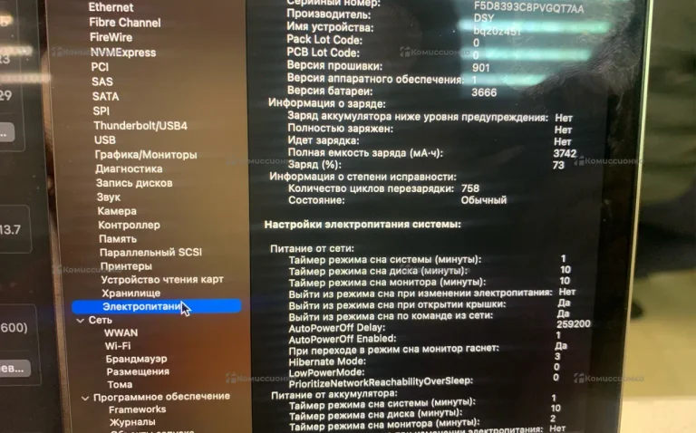 Ноутбук  MacBook Pro 13 2017
