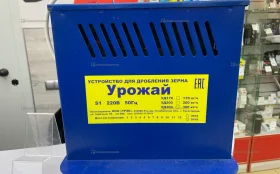 Купить Зернодробилка Урожай S1 б/у , в Нижнекамск Цена:2900рублей