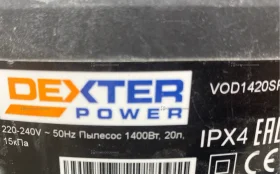 Купить Строительный пылесос Dexter Power б/у , в Казань Цена:3900рублей