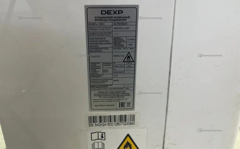 Мобильный кондиционер DEXP AC-PS07md/W