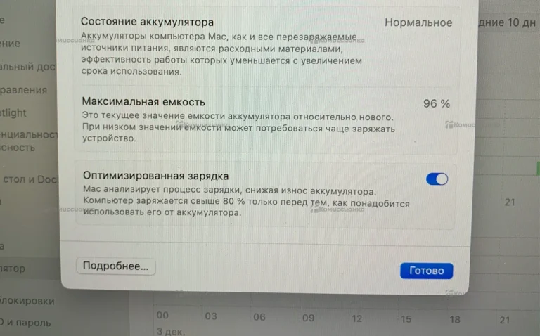 MacBook Air M2 2023 8/512