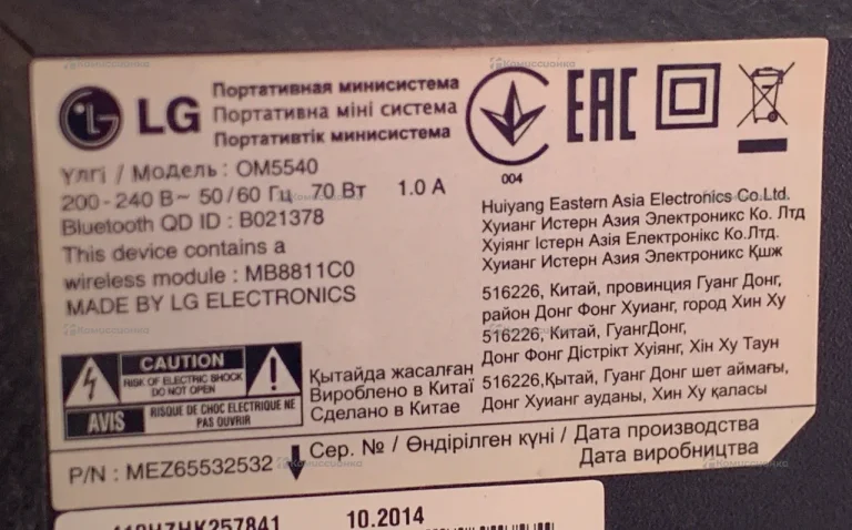 Музыкальная система LG OM5540