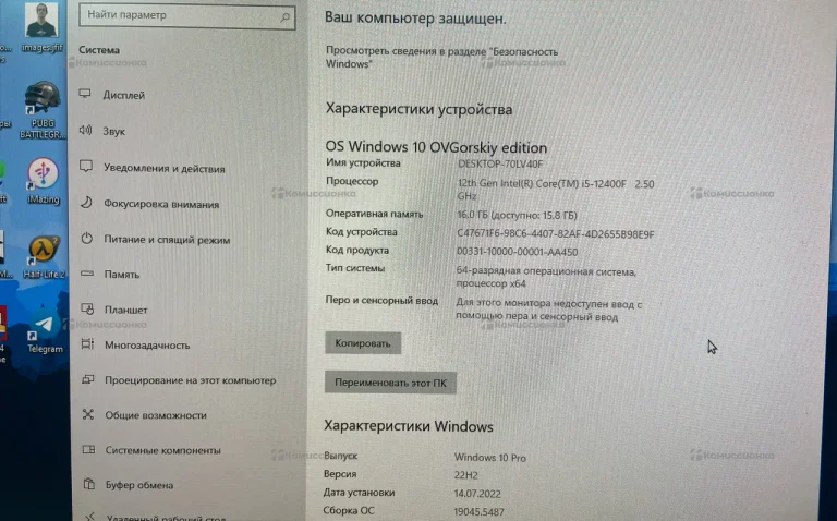 Системный блок  RockStab