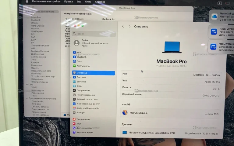 Ноутбук  MacBook Pro 14 M3 Pro 2023